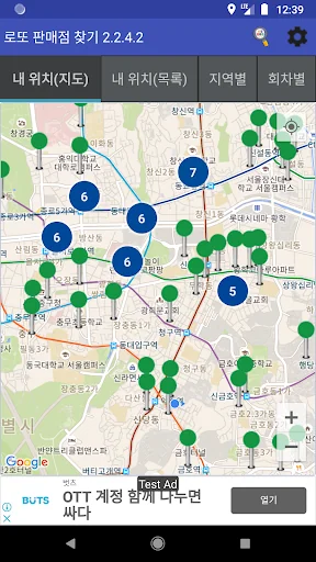 로또 판매점 찾기