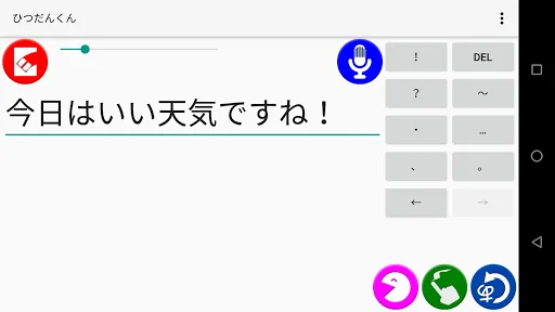 ひつだんくん