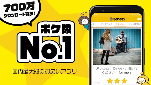 写真で一言ボケて（bokete）3秒で笑える！面白写真大喜利