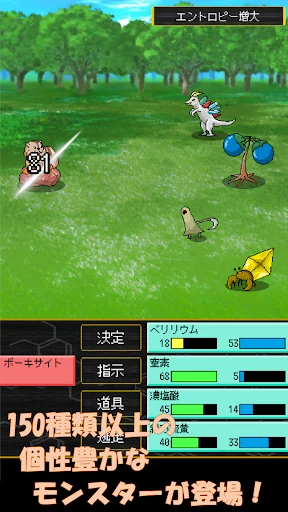 無機コレクト