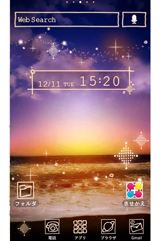 空壁紙アイコン Sunrise