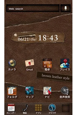 brown leather レザー風シックな壁紙きせかえ
