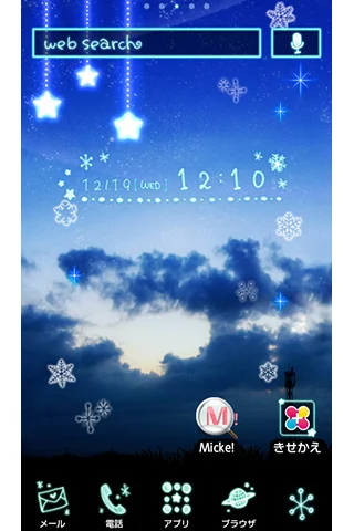 空壁紙 夜明けのスノークリスタル