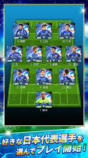サッカー日本代表ヒーローズ