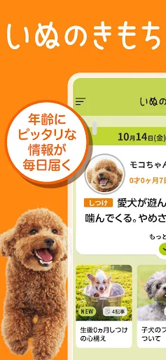 いぬのきもち・ねこのきもち　犬猫に毎日役立つペット情報