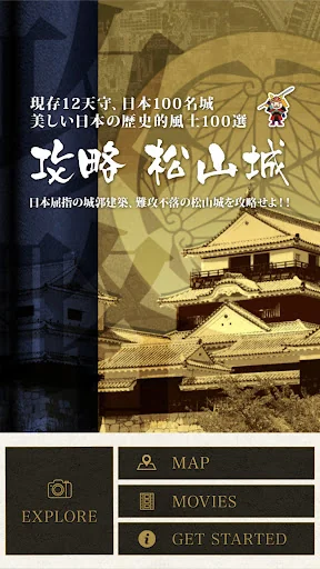 Conquer Matsuyama Castle