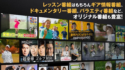 ゴルフネットワークプラスTV