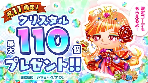 未来家系図 つぐme～一族繁栄！育成ゲーム～
