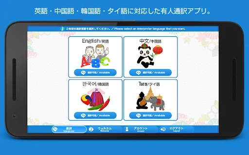 J-TALK