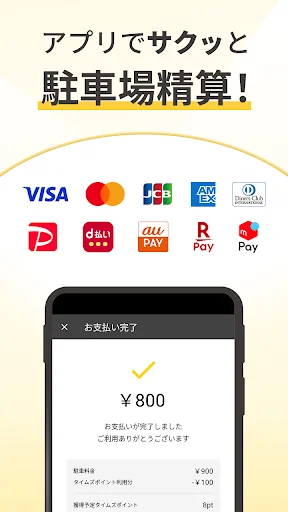 タイムズクラブ-スマホ決済＆会員証