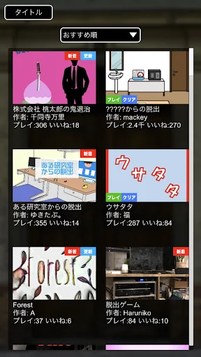 脱出ゲームメーカー - 脱出ゲームや謎解きを作って遊ぼう!