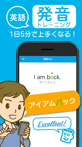 英語発音トレーニング