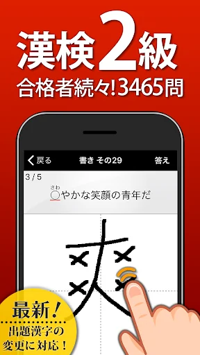 漢検2級 漢字検定問題集