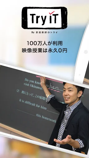 Try IT（トライイット）