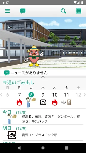 Ozu Town Garbage App