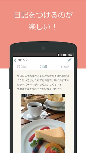 My日記 ～寝るまえ5分間日記帳～