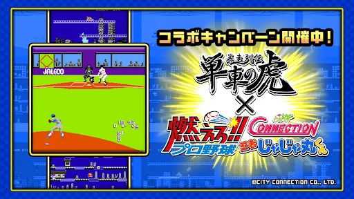 暴走列伝 単車の虎 ヤンキー＆不良のガチンコ喧嘩バトルゲーム