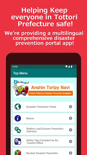Anshin Toripy Navi