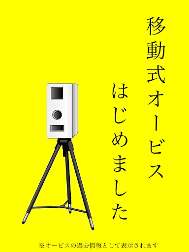交通違反撲滅委員会EXECUTIVE　オービス・ねずみ捕り