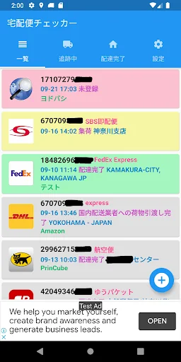 宅配便チェッカーV4 (宅配便追跡・荷物追跡アプリ)