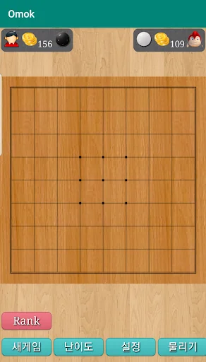 오목