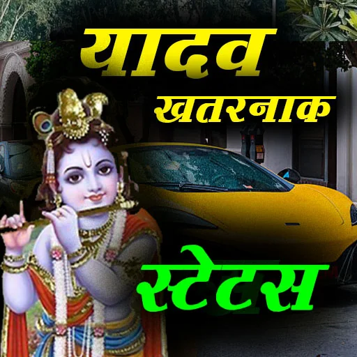 Yadav Attitude Status