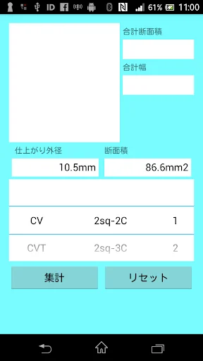 電気工事用電線管ラック選定:WireWay