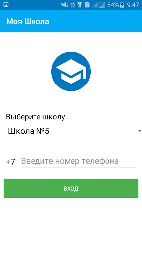 Школа Дом