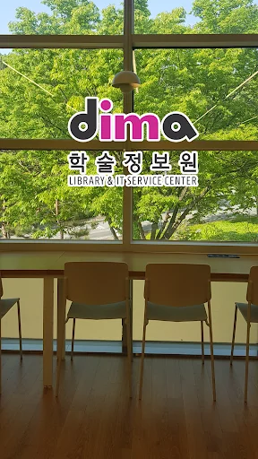 동아방송예술대학교 학술정보원