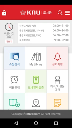 경북대학교 도서관