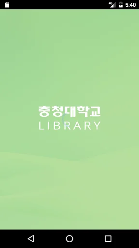 충청대학교 도서관