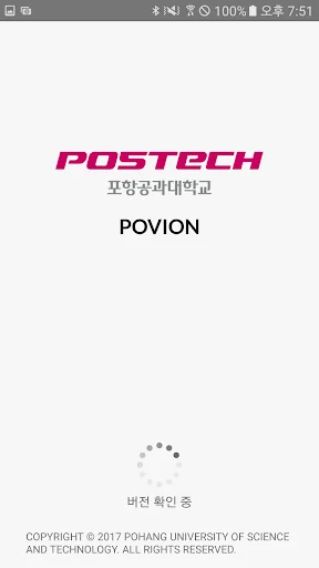 포스텍 전자출결