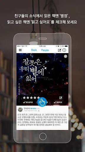 북플 bookple - 독보적