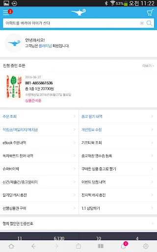 알라딘 인터넷서점