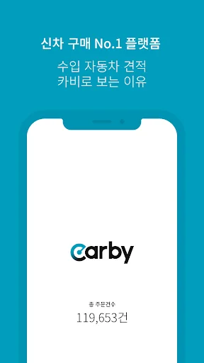 카비-신차 구매 할인 정보의 대세! 리스, 렌트, 할부