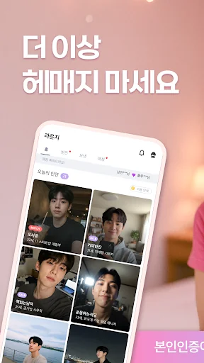 코코 - 소개팅부터 진지한 연애까지