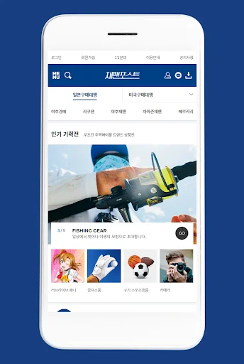 재팬포스트-일본/미국구매대행 전문 쇼핑몰