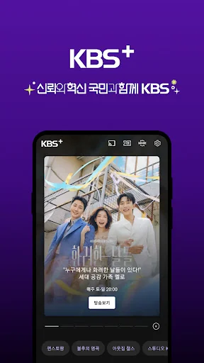 KBS+