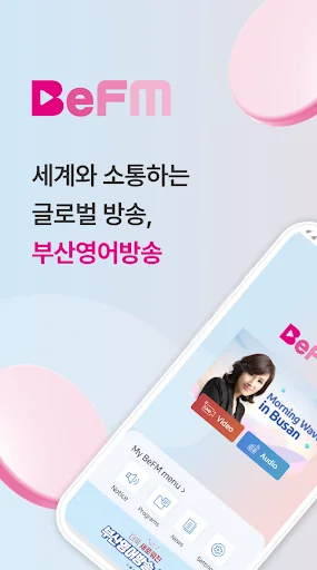Busan e-FM