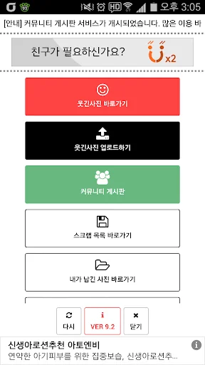 우끼요 - 유머, 웃긴, 커뮤니티, 사진편집, 짤제작소