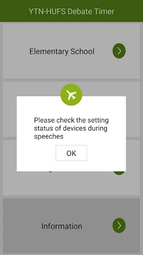 YTN·HUFS Debate Timer