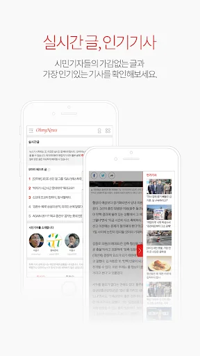 오마이뉴스