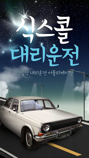 식스콜대리(13%적립)