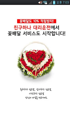 친구하나대리운전