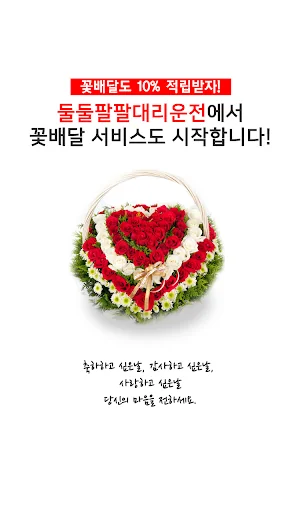 둘둘팔팔대리
