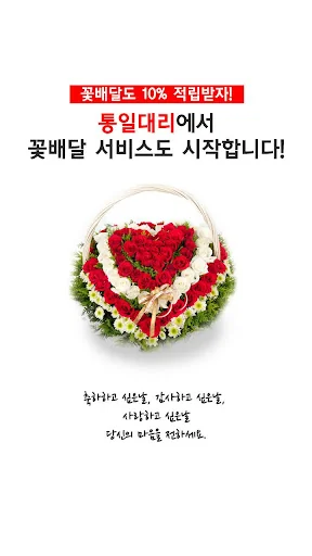 통일대리운전