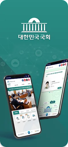The National Assembly App