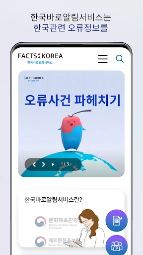 Facts About Korea