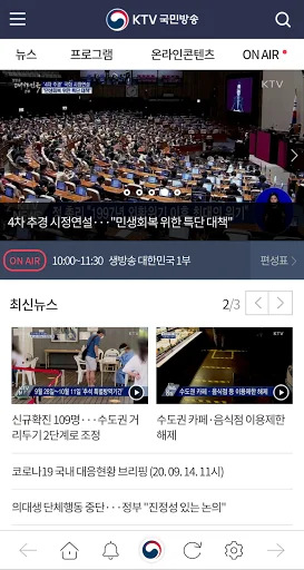 KTV 국민방송