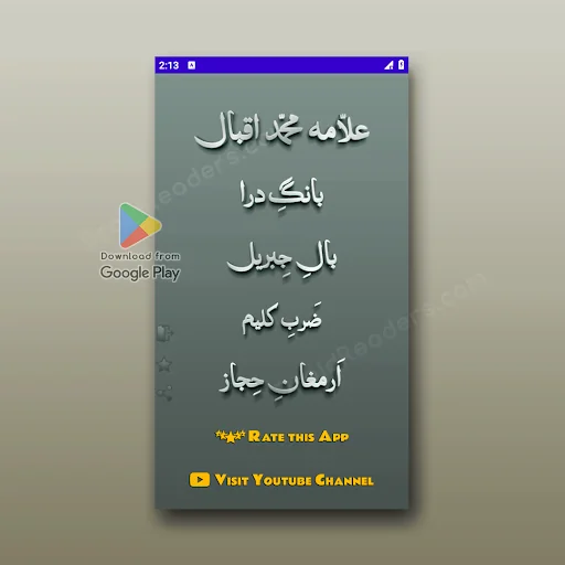 Kulyat e Iqbal Urdu (Complete)